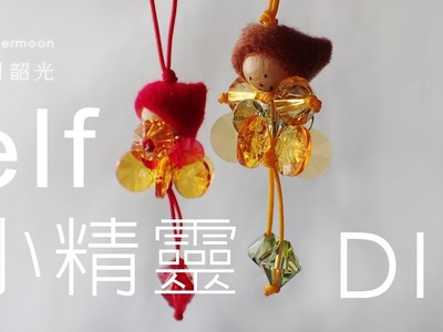 小精靈 elf beading tutorial ( 無聲, no sound ) 串珠DIY  吊飾 Hanging ornament 教學 summermoon 夏月韶光