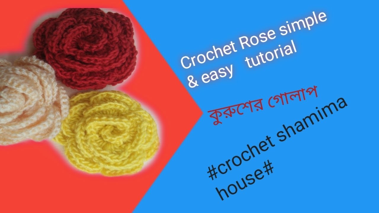 #Crochet Rose easy tutorial#কুরুশের গোলাপ#Crochetshamimahouse#