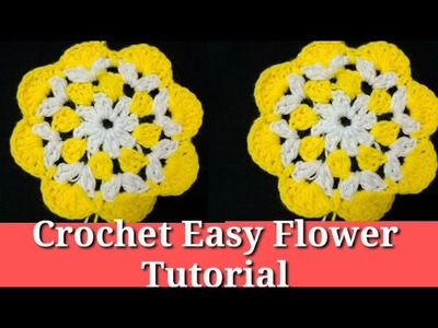 Crochet Easy Flower Tutorial.how to crochet a flower.কুশিকাটার সহজ ফুল.কুশিকাটার ফুল
