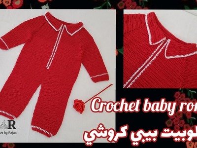 Crochet baby romper, salopette en crochet سالوبيت بيبي بالكروشي