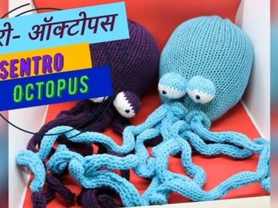 Sentro Octopus