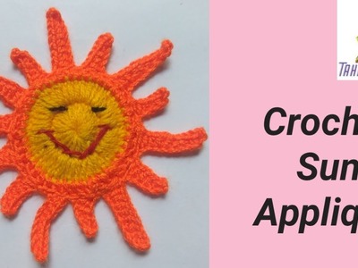Crochet  sun applique.কুশিকাজের এপ্লিকঃসূর্য.crochet sun applique tutorial