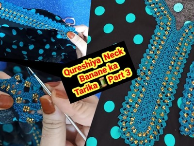 Haw to Crochet Neck Design Beads | Part 3 | Qureshia Desgain | कुरैशिया डिजाइन | کروشیا ڈیزائن