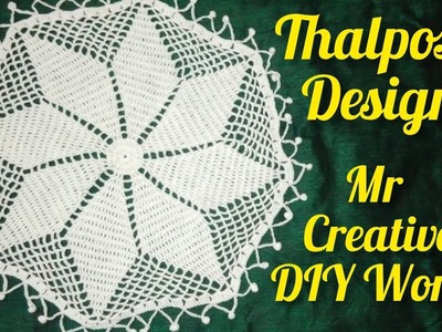 Crochet Thalposh Design|শৰাই ঢকা|thalposh pettarn|woolen thalposh|Mr Creative DIY World #crochet ????????