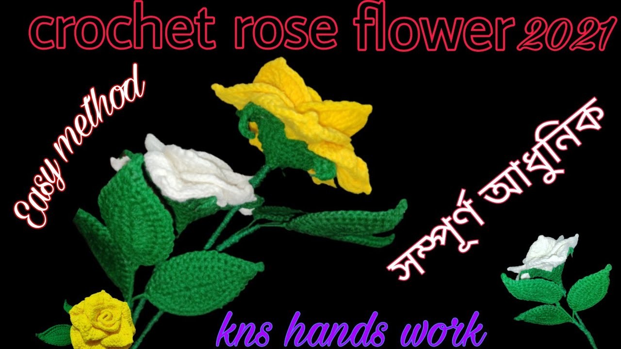 Crochet rose flower-part-full.কুরুশকাটা দিয়ে তৈরি গোলাপ ফুল