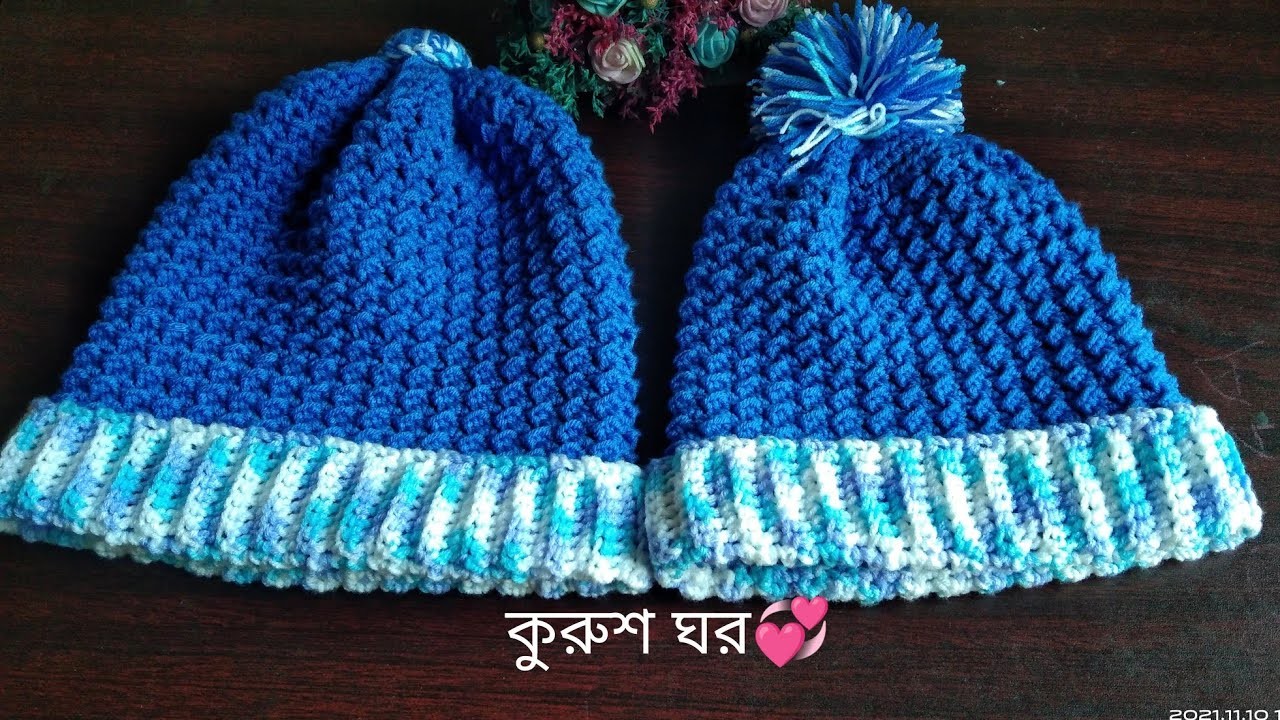 [Crochet -20] #কুরুশ_ঘর,#Crochet_hat 17"-18" with ear flap for 1-2 years size