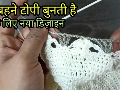 टोपी का नया और बड़ा आसान डिज़ाइन.how to crochet nmaaz cap. crochet prayer cap.crochet cap tuttorial