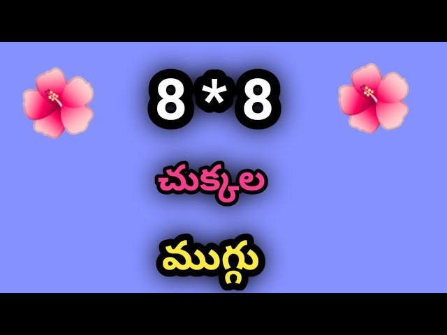 Sankranti special rangoli design || 8*8 chukkala muggu || 2022 new year kolam design