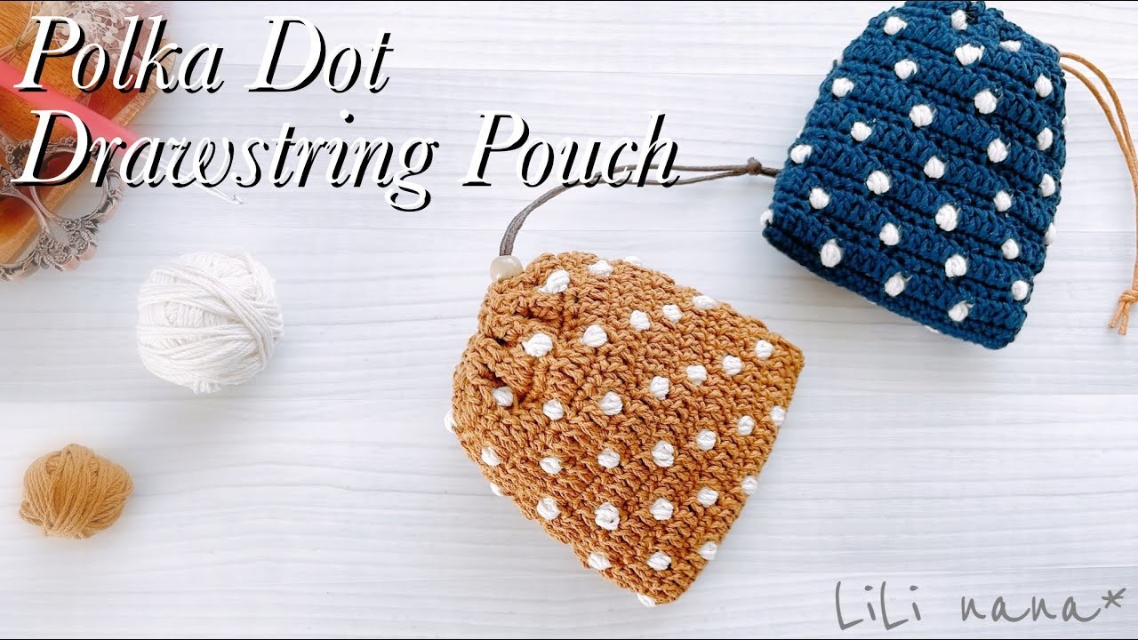 ポコポコドット巾着の編み方【かぎ針編み】Crochet Polka Dot Drawstring Pouch
