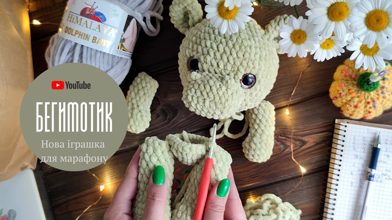 Бегимотик іграшка з плюшу крючком. Toy hippo crochet. #hipopotam #amigurumi #hippo #crochettutorial