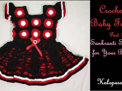 Crochet Baby Frock Part 1 (Eng Sub) | Sankranti Special | Crochet Baby Dress | क्रोशाचा बेबी फ्रॉक