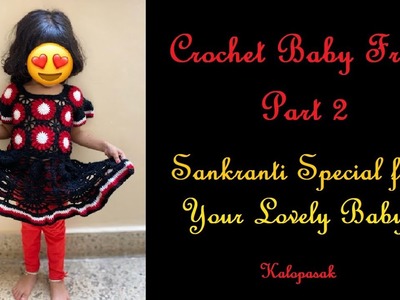 Crochet Baby Frock Part 2 (Eng Sub) | Sankranti Special | Crochet Baby Dress | क्रोशाचा बेबी फ्रॉक