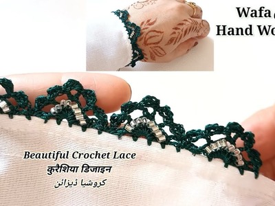 Qureshia डिजाइन | Haw To Crochet Border | کروشیا ڈیزائن | Crochet Beads Work | Dupatta,Neck,Sleeves